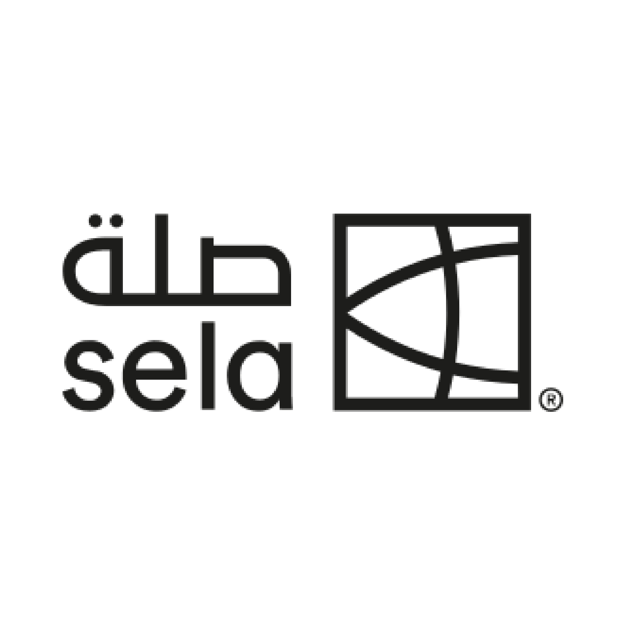 صلة