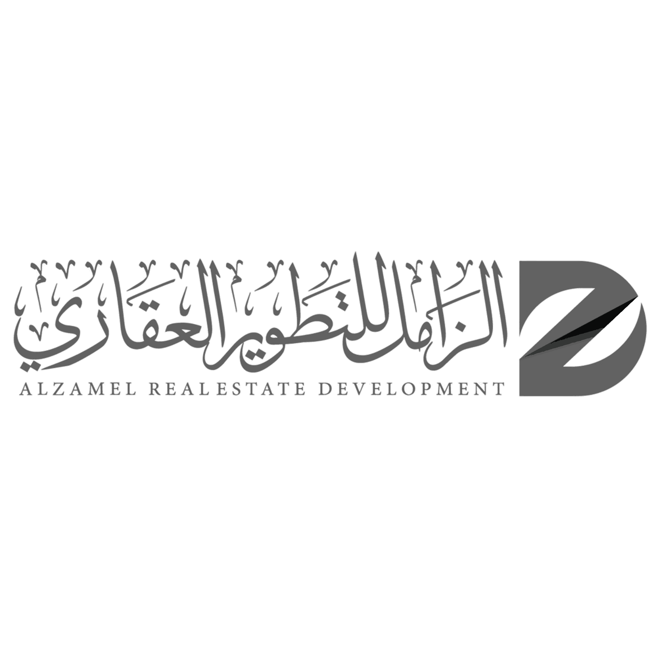الزامل
