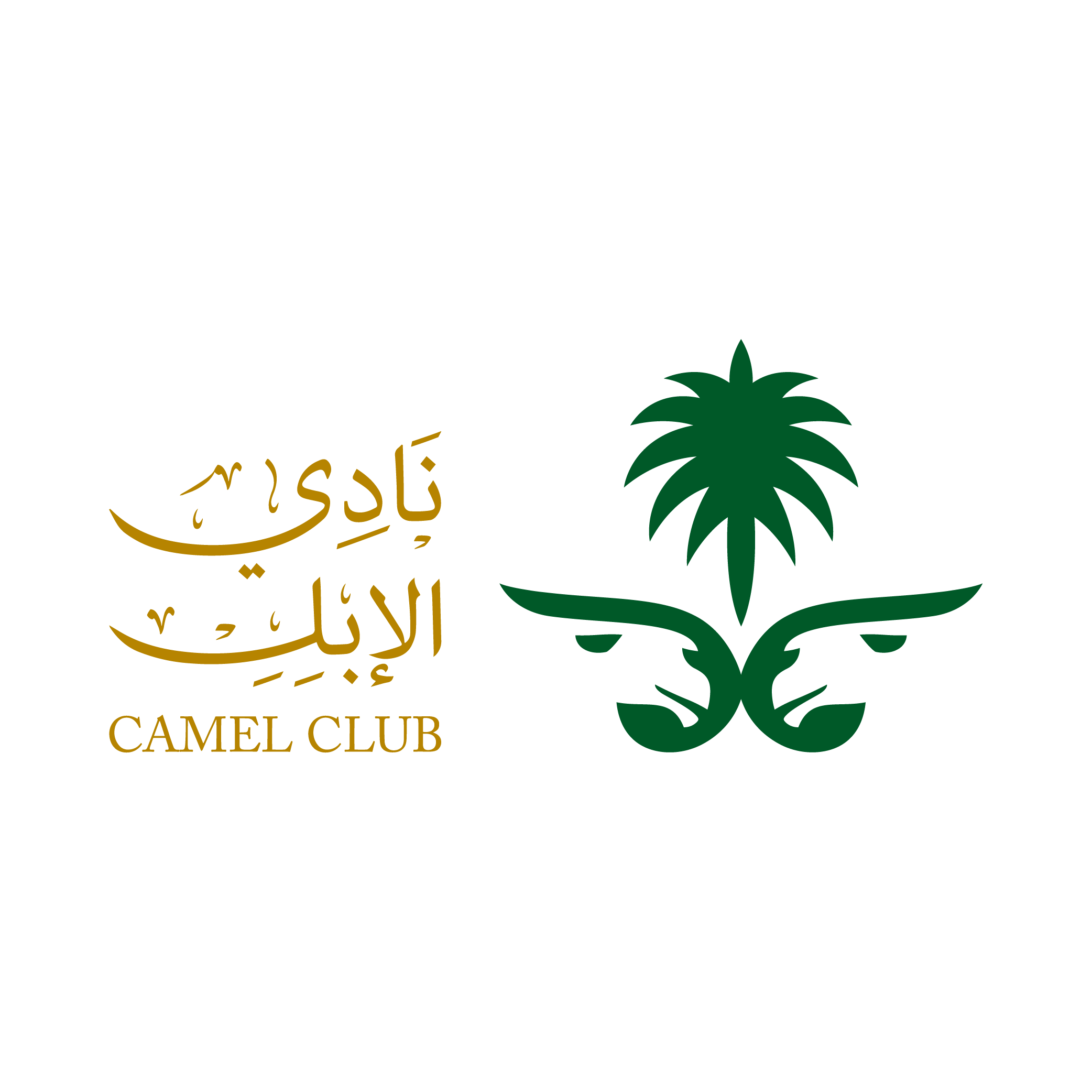نادي الإبل