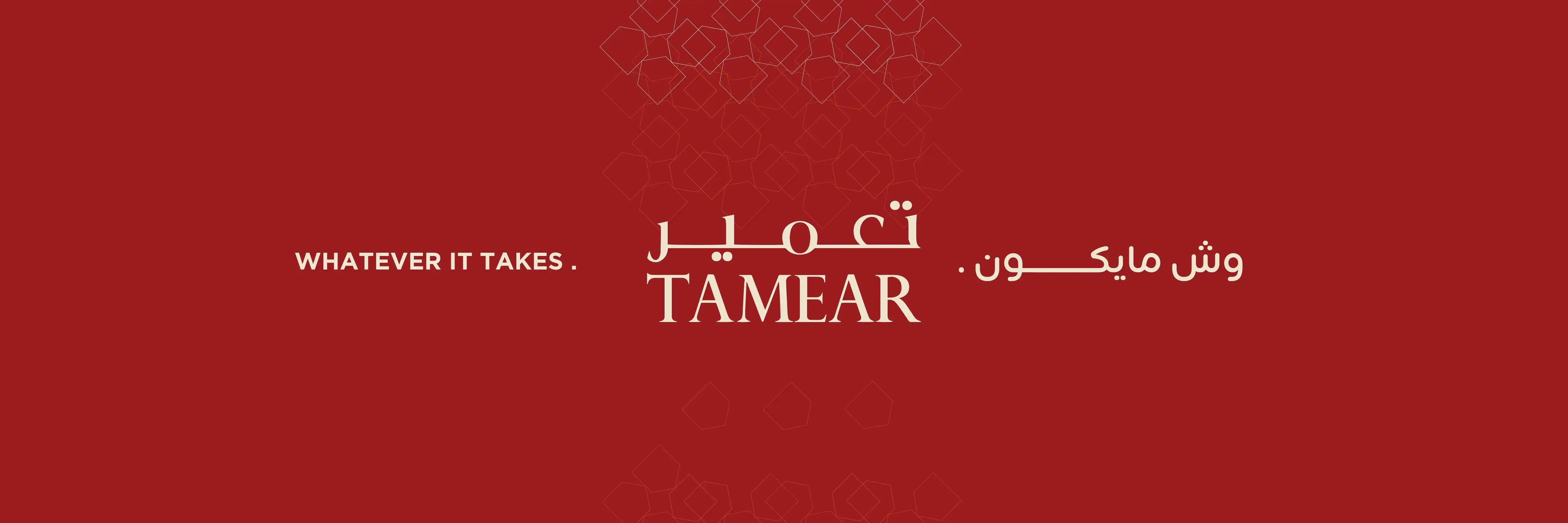 تصوير لخدمة مركز مبيعات تامير